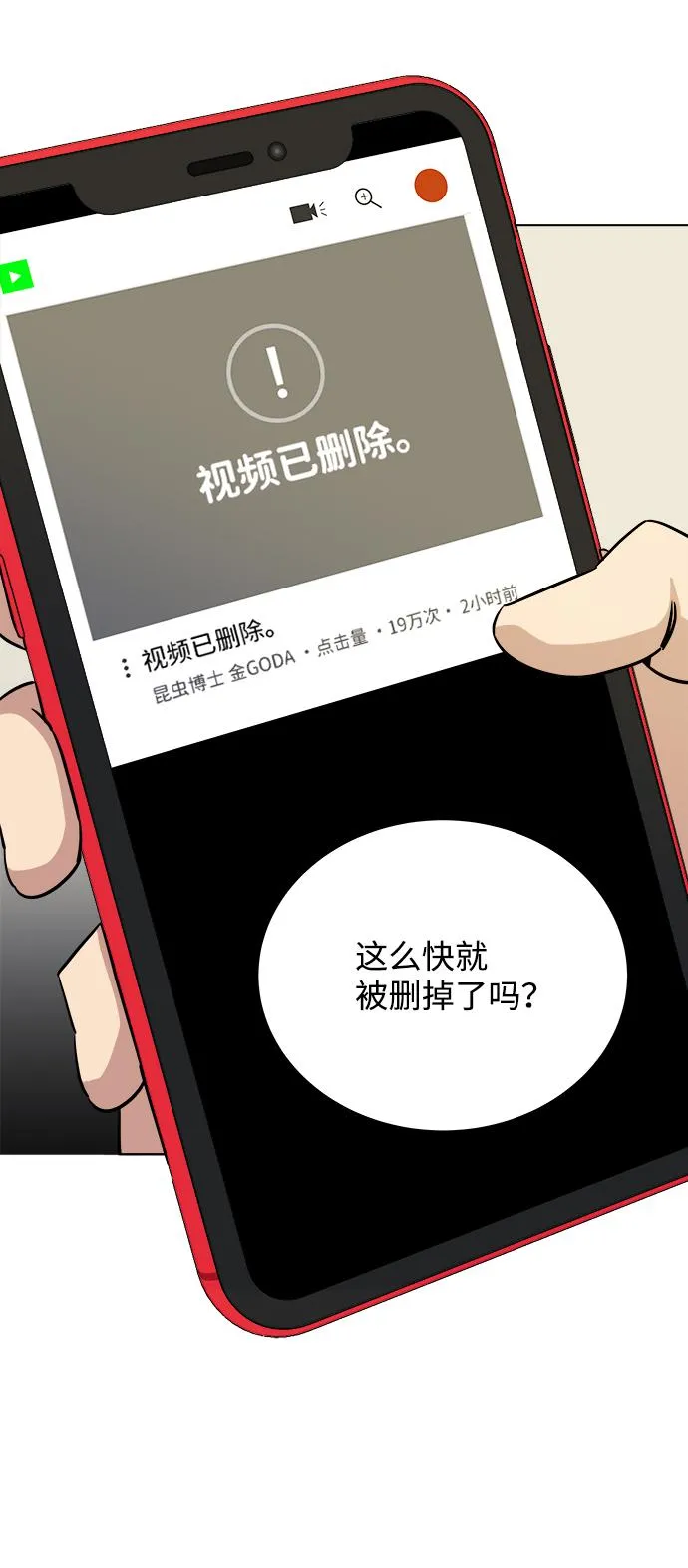 第十三章（2）_各自的方式 第74页