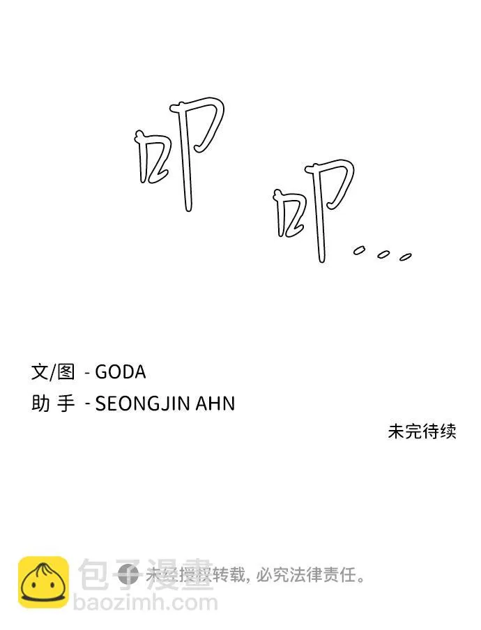 第十三章（2）_各自的方式 第91页