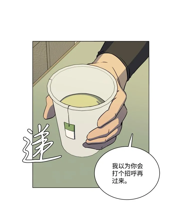 第十三章（3）_各自的方式 第2页