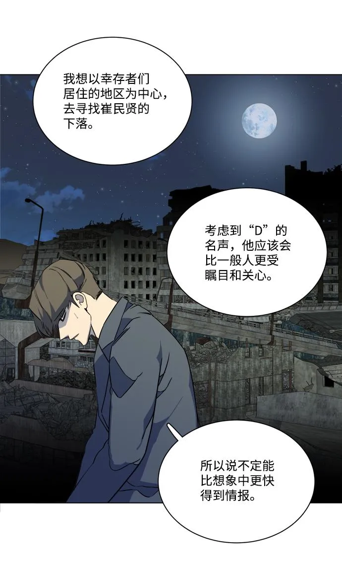 第十三章（3）_各自的方式 第22页