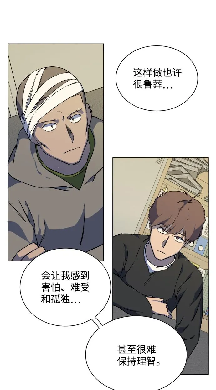 第十三章（3）_各自的方式 第29页