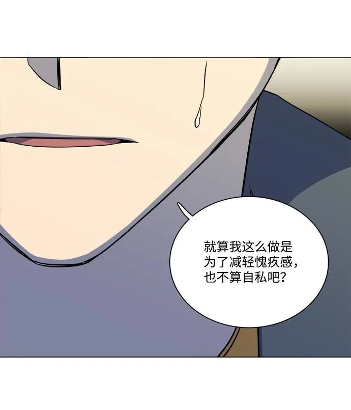 第十三章（3）_各自的方式 第37页