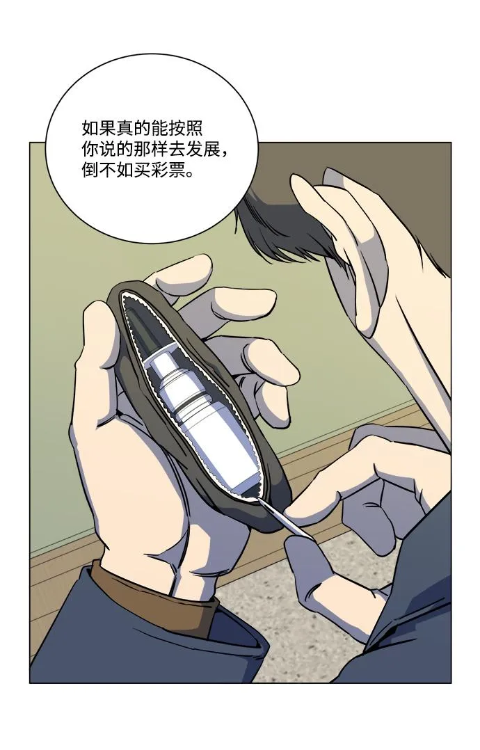 第十三章（3）_各自的方式 第51页