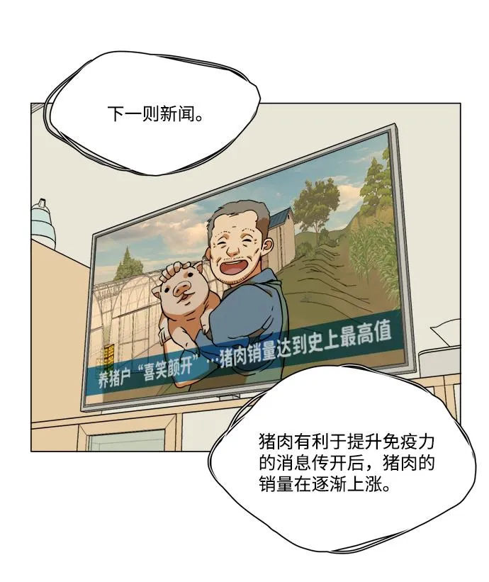 第十三章（3）_各自的方式 第60页