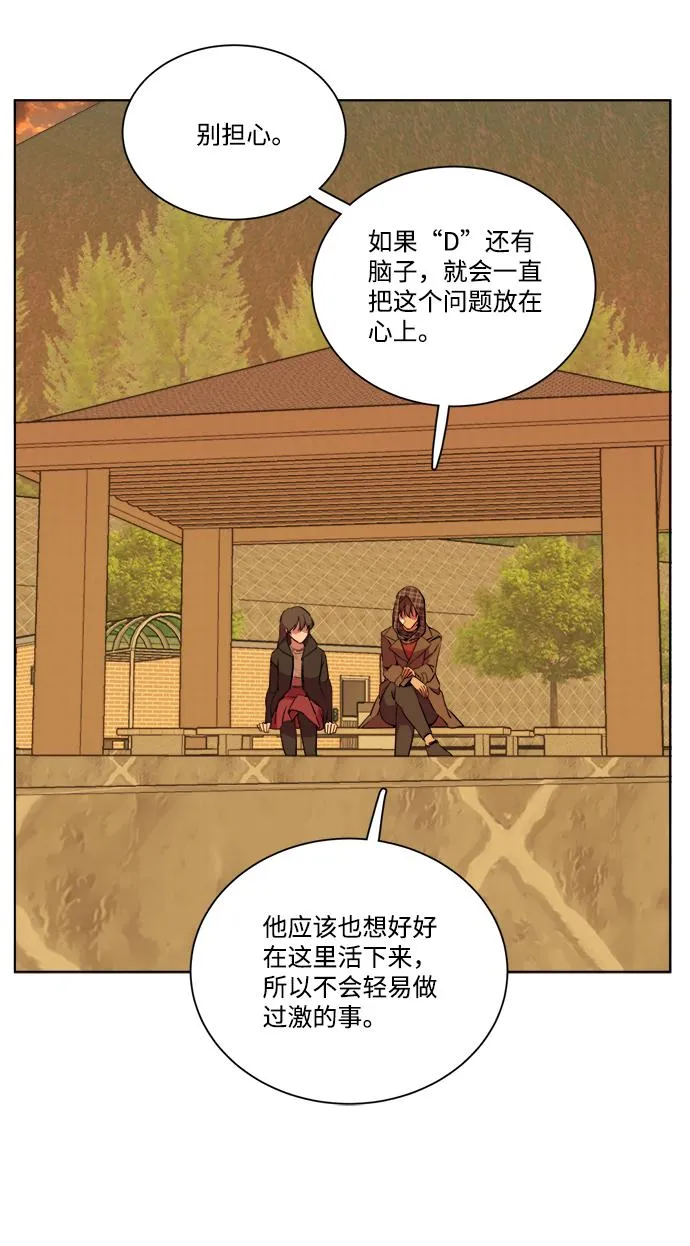 第十三章（4）_各自的方式 第7页