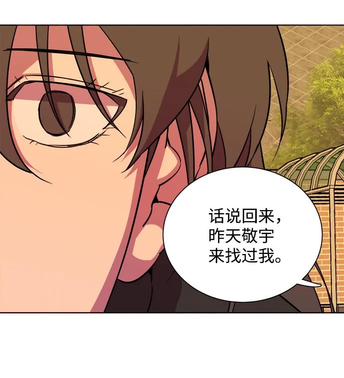 第十三章（4）_各自的方式 第9页