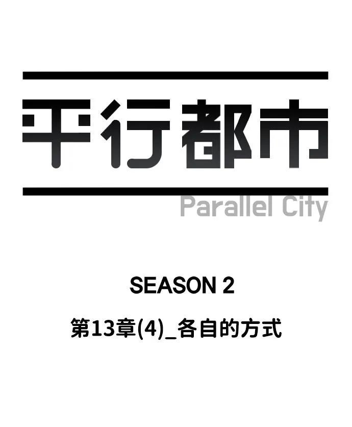 第十三章（4）_各自的方式 第12页
