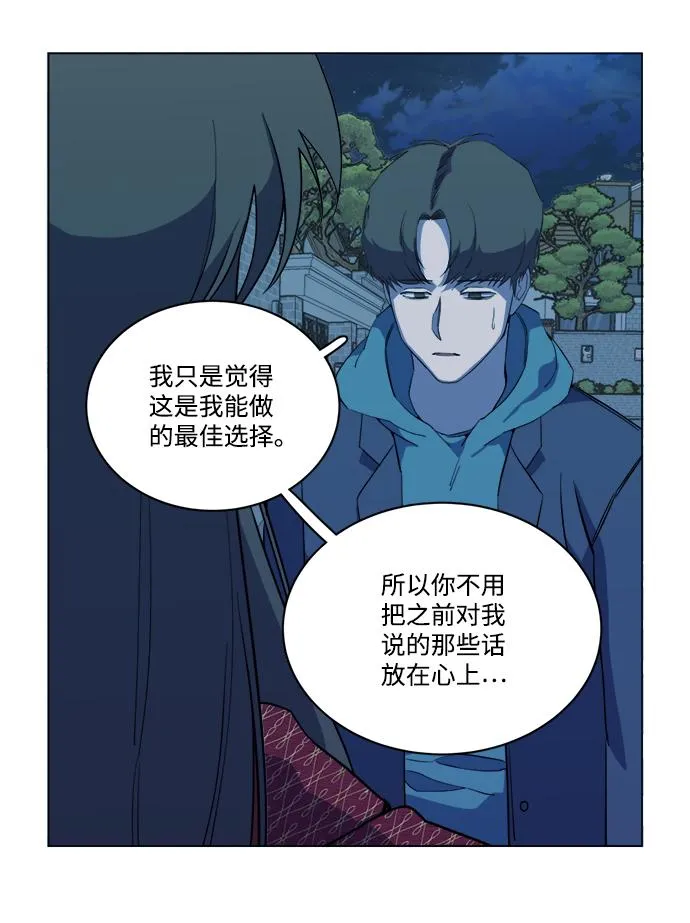 第十三章（4）_各自的方式 第20页