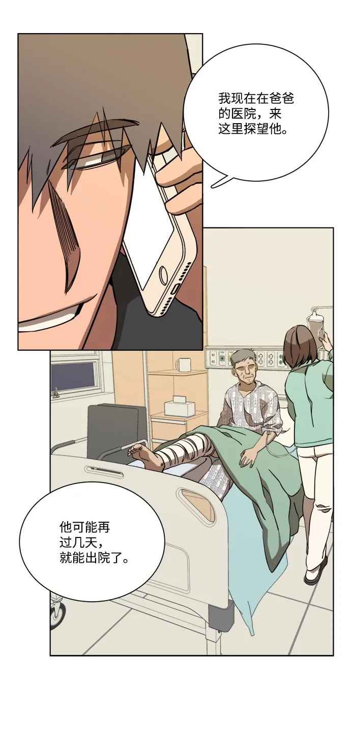 第十三章（4）_各自的方式 第60页