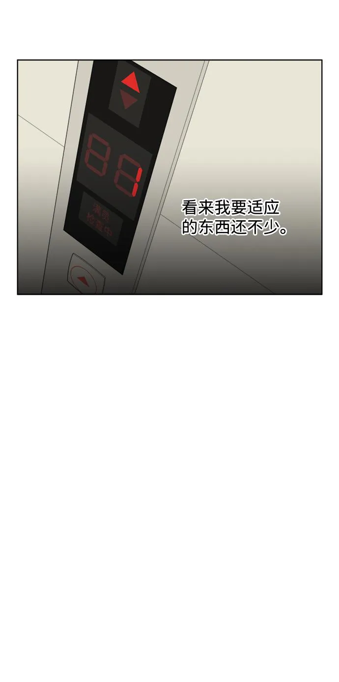 第十三章（4）_各自的方式 第75页