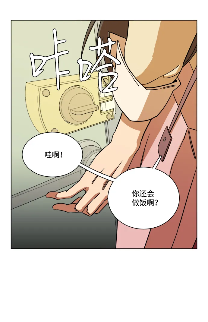 第十三章（5）_各自的方式 第9页