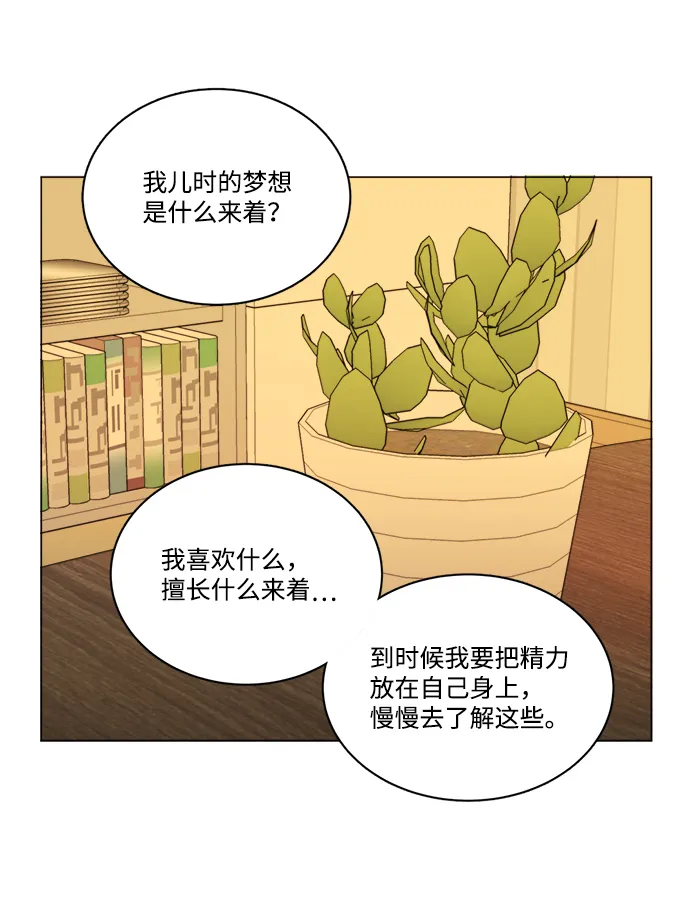 第十三章（5）_各自的方式 第17页
