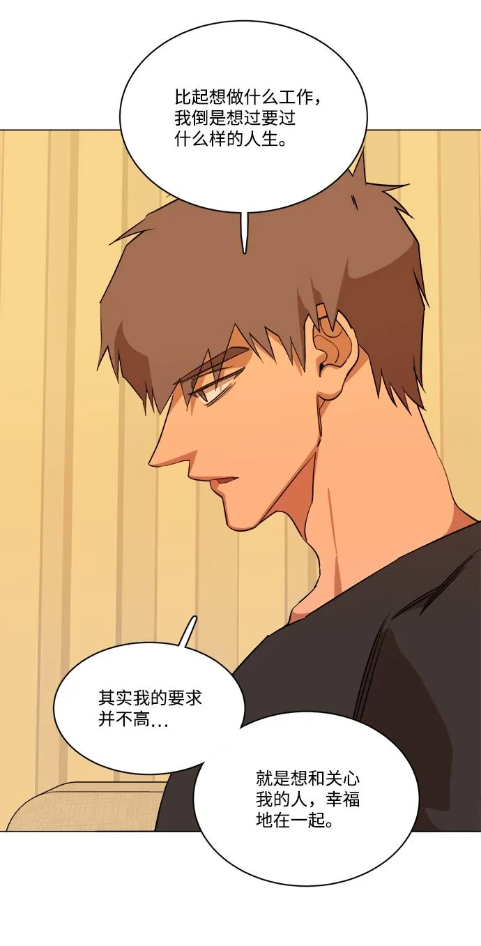 第十三章（5）_各自的方式 第18页