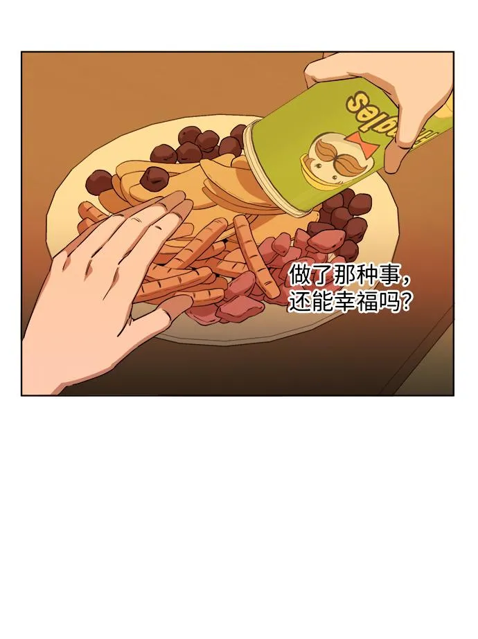 第十三章（5）_各自的方式 第29页