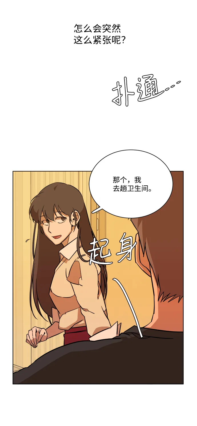 第十三章（5）_各自的方式 第45页