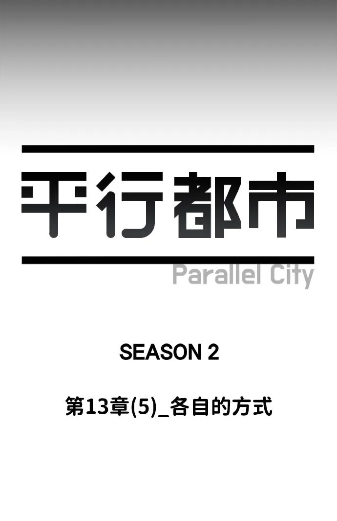 第十三章（5）_各自的方式 第56页