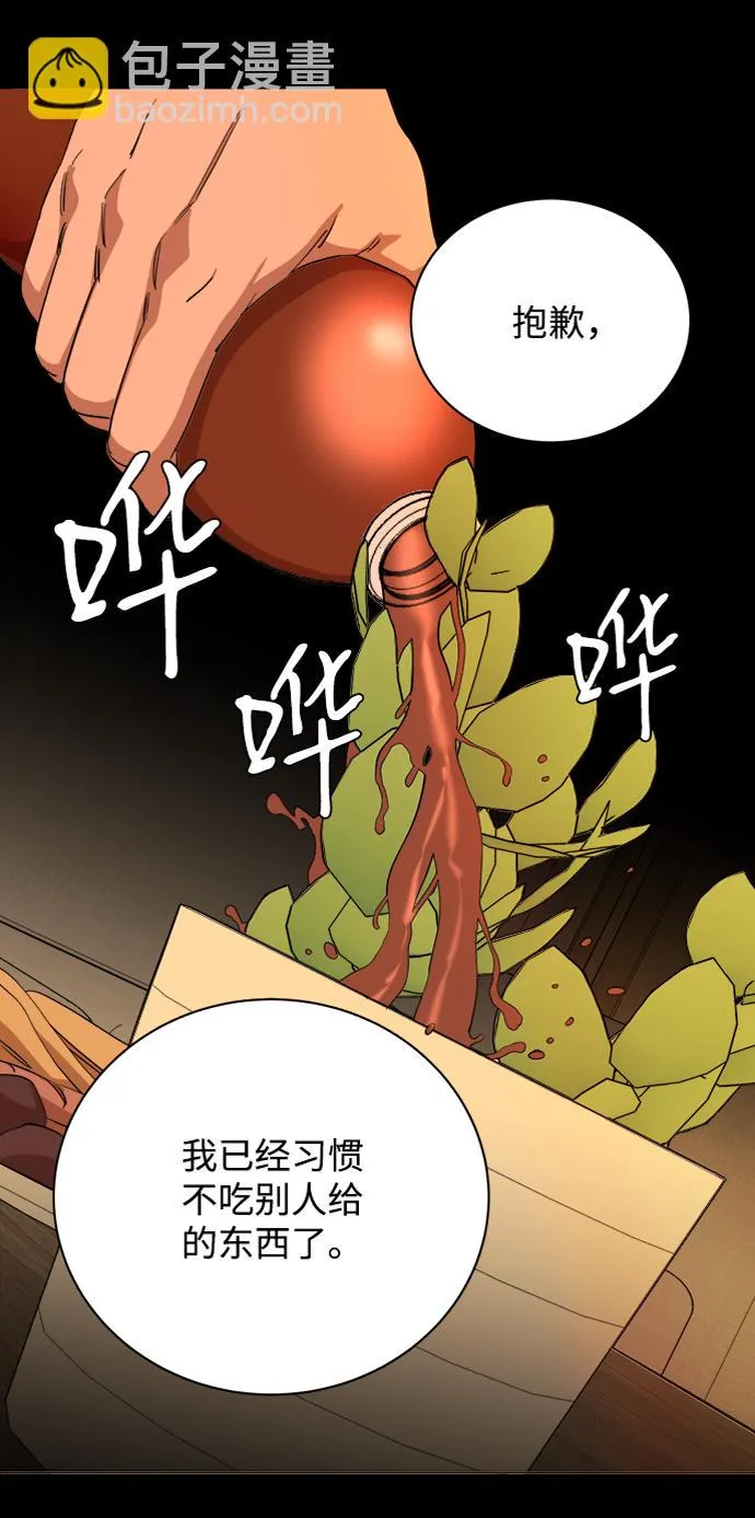 第十三章（5）_各自的方式 第84页