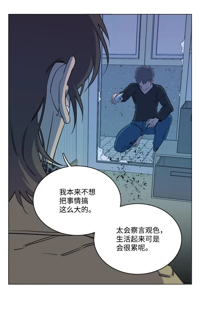 第十三章（6）_各自的方式 第24页