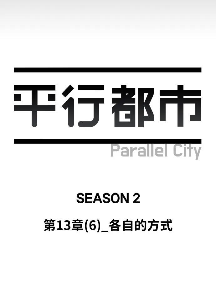 第十三章（6）_各自的方式 第42页
