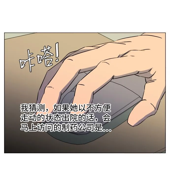 第十三章（7）_各自的方式 第22页
