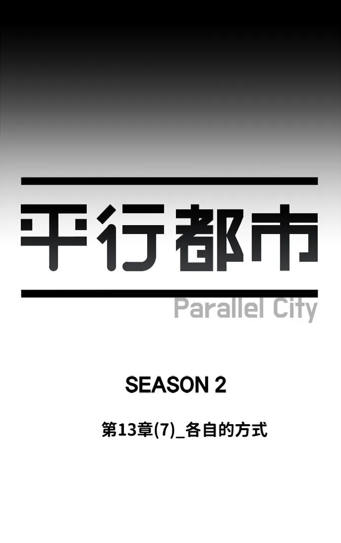 第十三章（7）_各自的方式 第47页