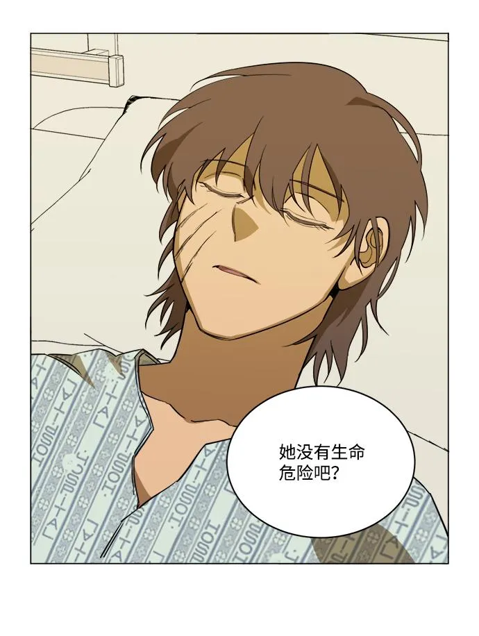 第十三章（7）_各自的方式 第59页
