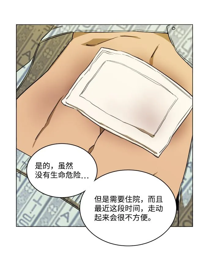 第十三章（7）_各自的方式 第60页