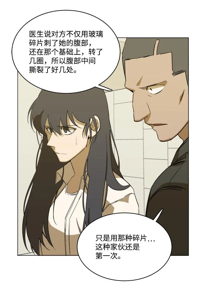 第十三章（7）_各自的方式 第61页