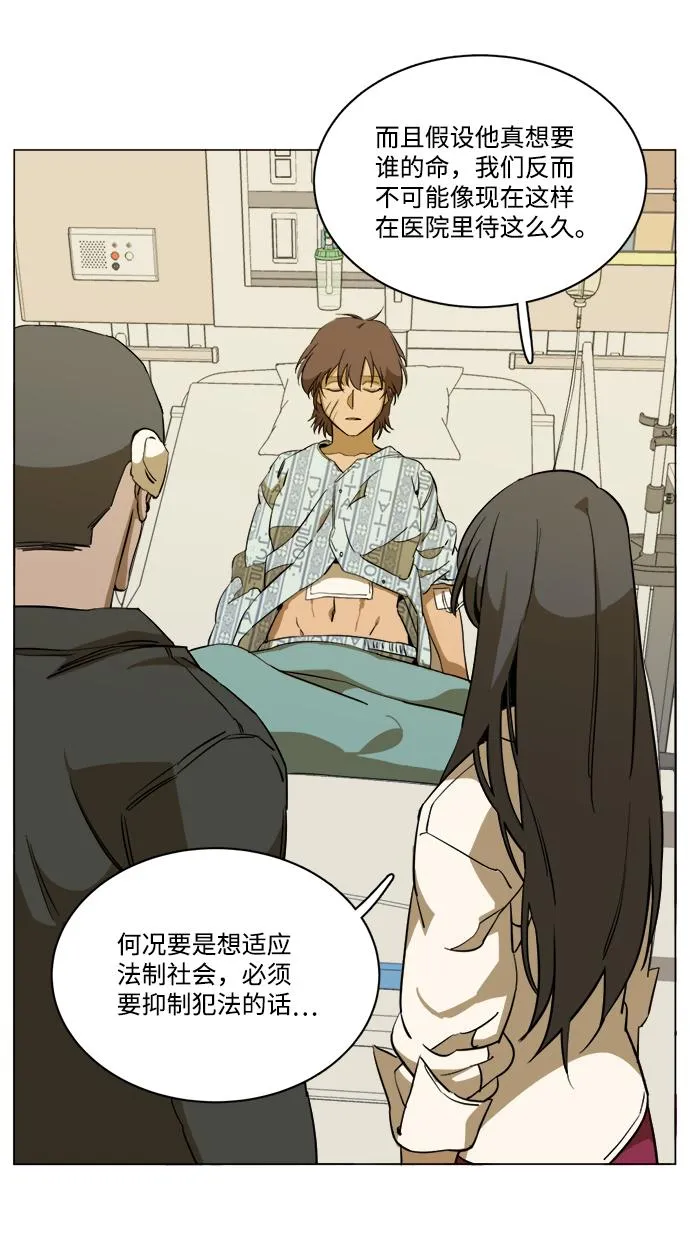 第十三章（7）_各自的方式 第69页