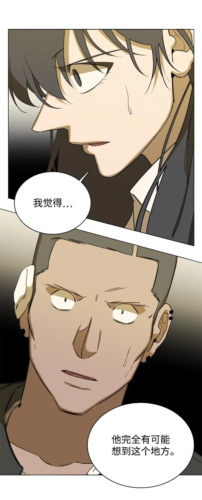 第十三章（7）_各自的方式 第73页