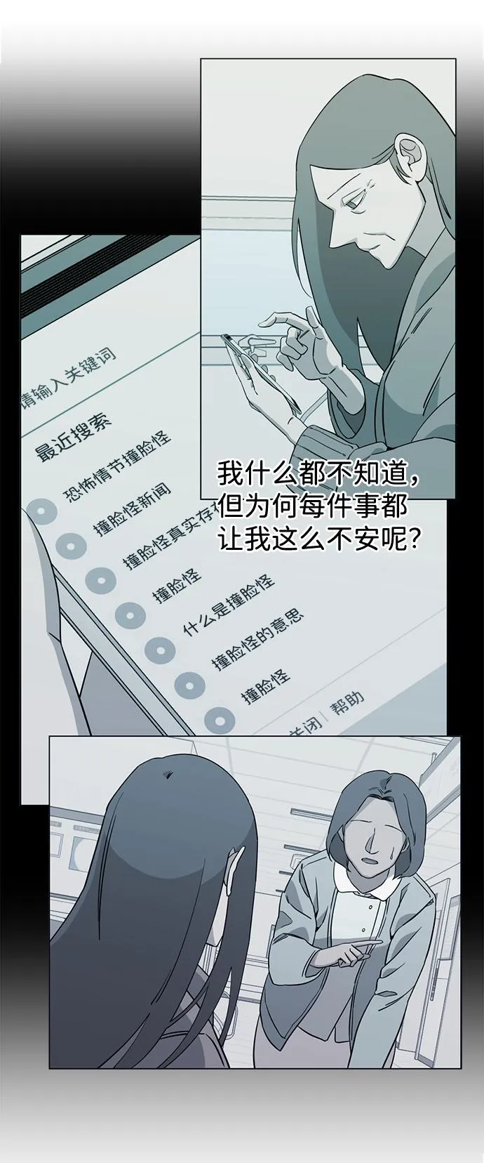 第十三章（8）_各自的方式 第81页