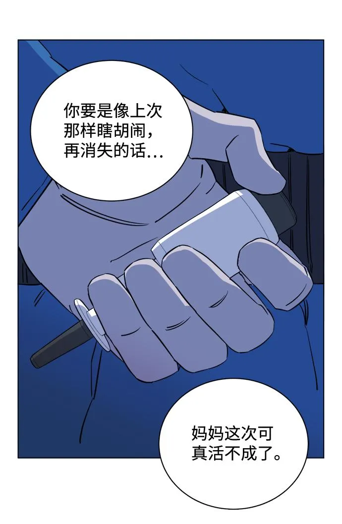 第十三章（8）_各自的方式 第83页