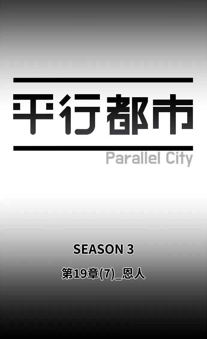 第十九章（7）_恩人 第21页