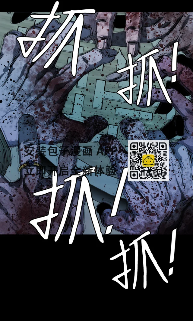 第十九章（7）_恩人 第34页
