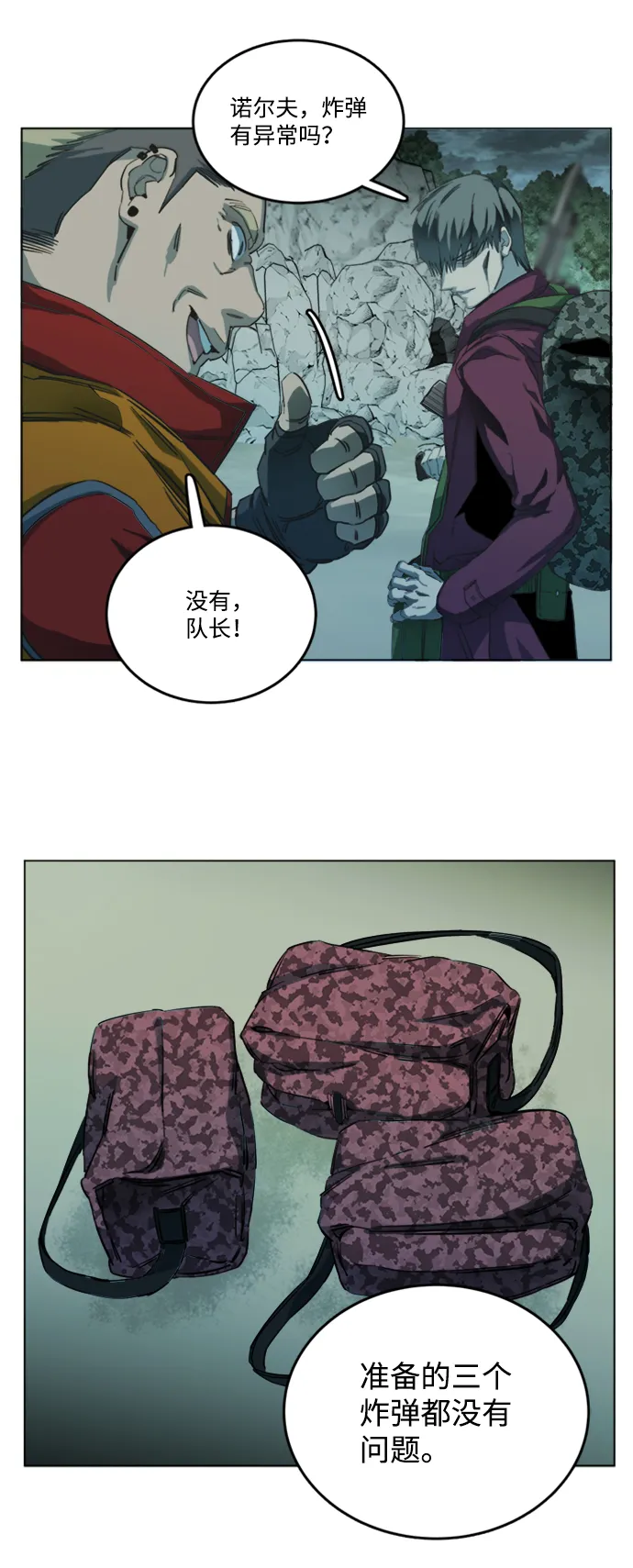 第十九章（7）_恩人 第64页