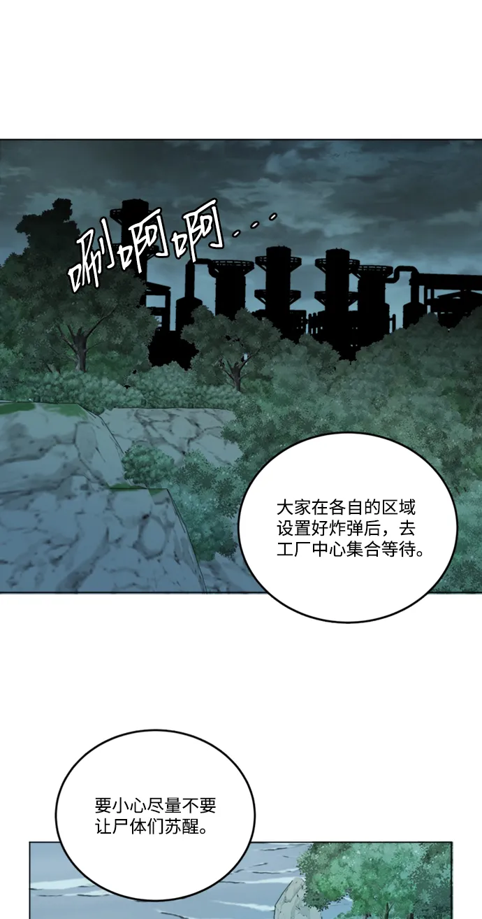 第十九章（7）_恩人 第68页