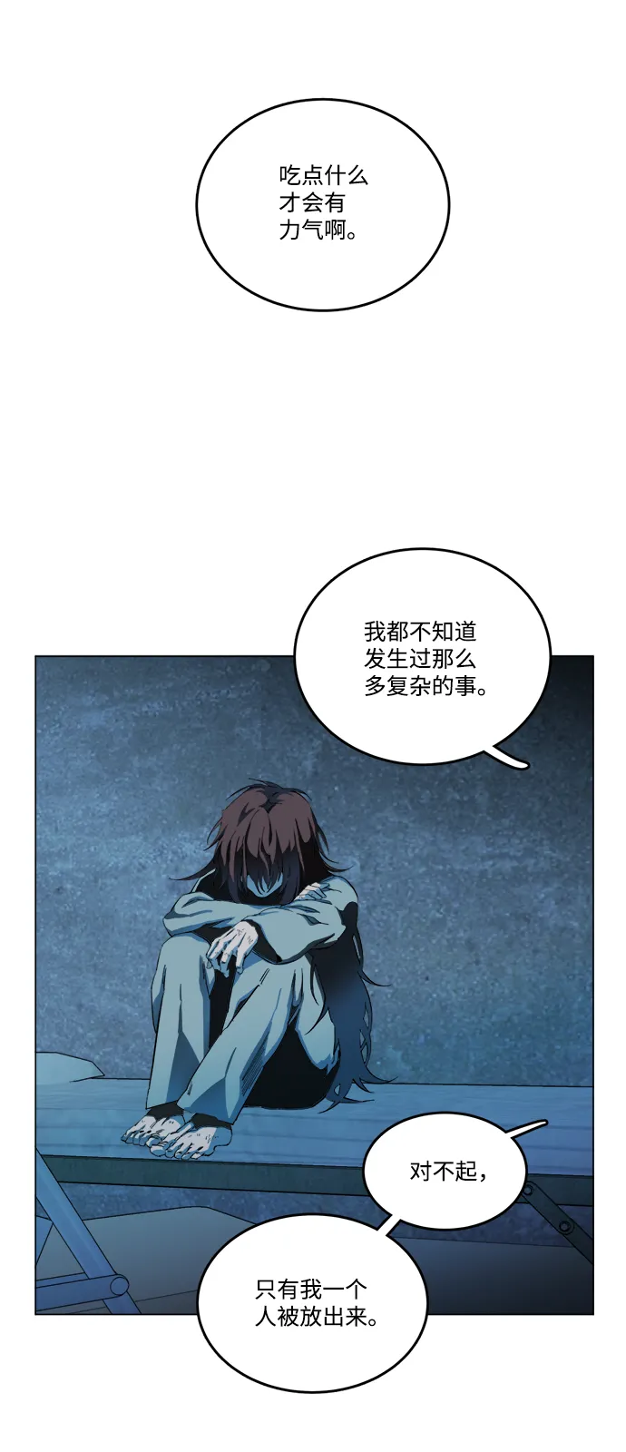 第十九章（5）_恩人 第11页