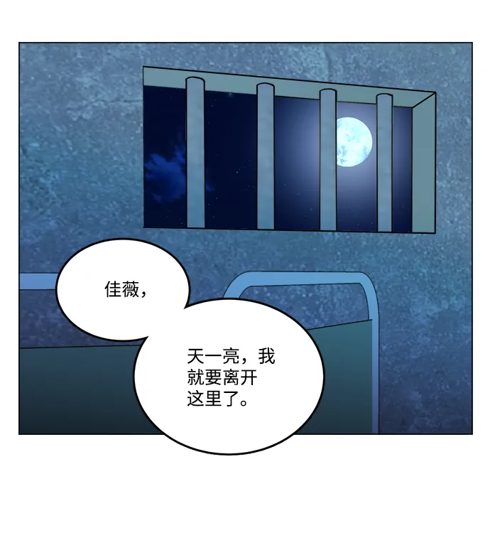 第十九章（5）_恩人 第14页