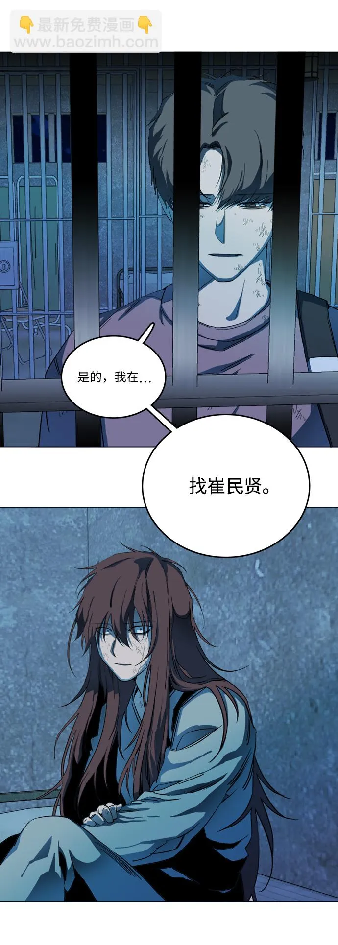 第十九章（5）_恩人 第20页