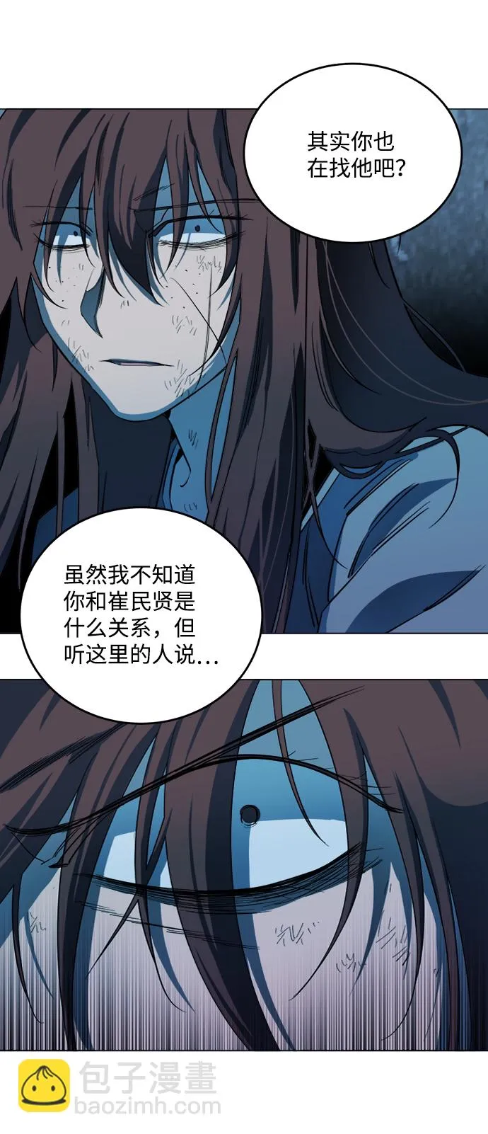 第十九章（5）_恩人 第21页