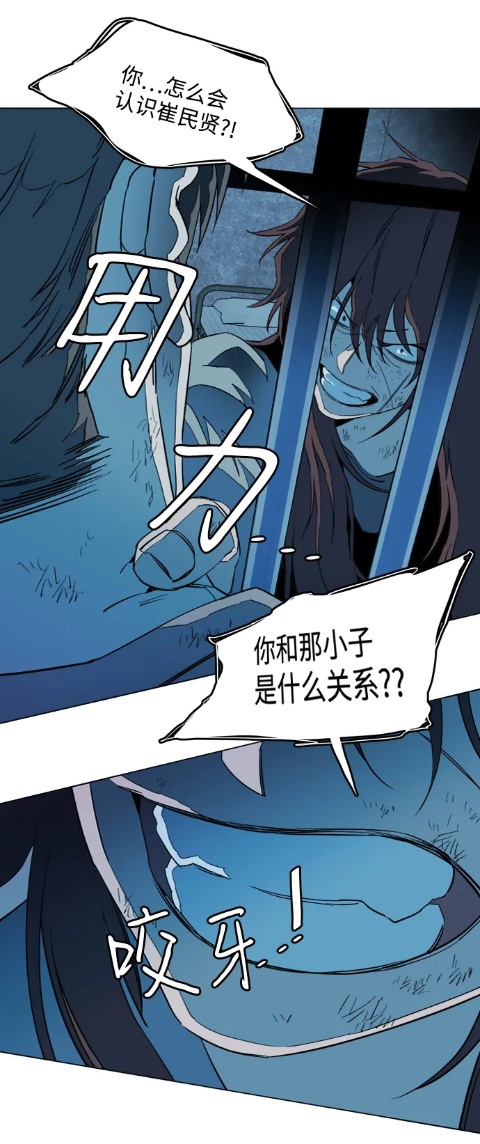 第十九章（5）_恩人 第23页