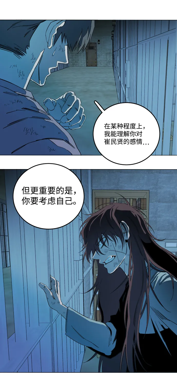 第十九章（5）_恩人 第27页
