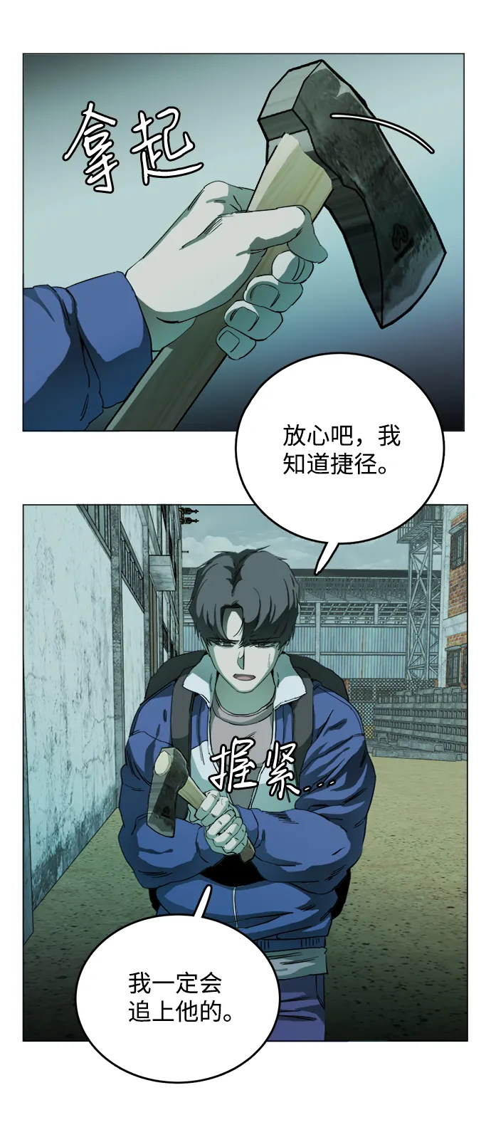 第十九章（5）_恩人 第46页