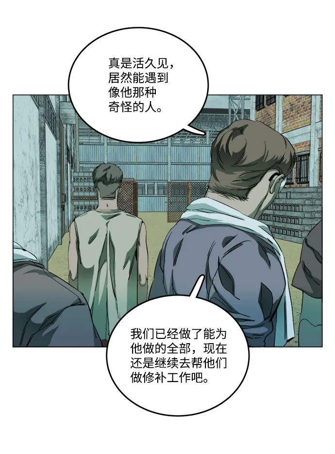 第十九章（5）_恩人 第56页