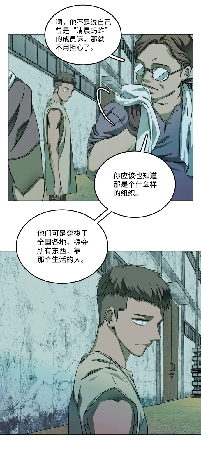 第十九章（5）_恩人 第58页
