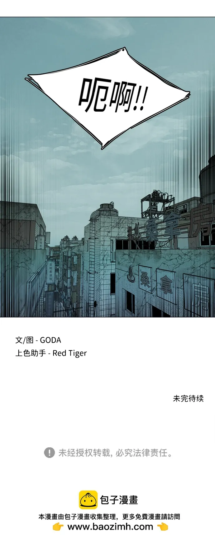 第十九章（5）_恩人 第90页