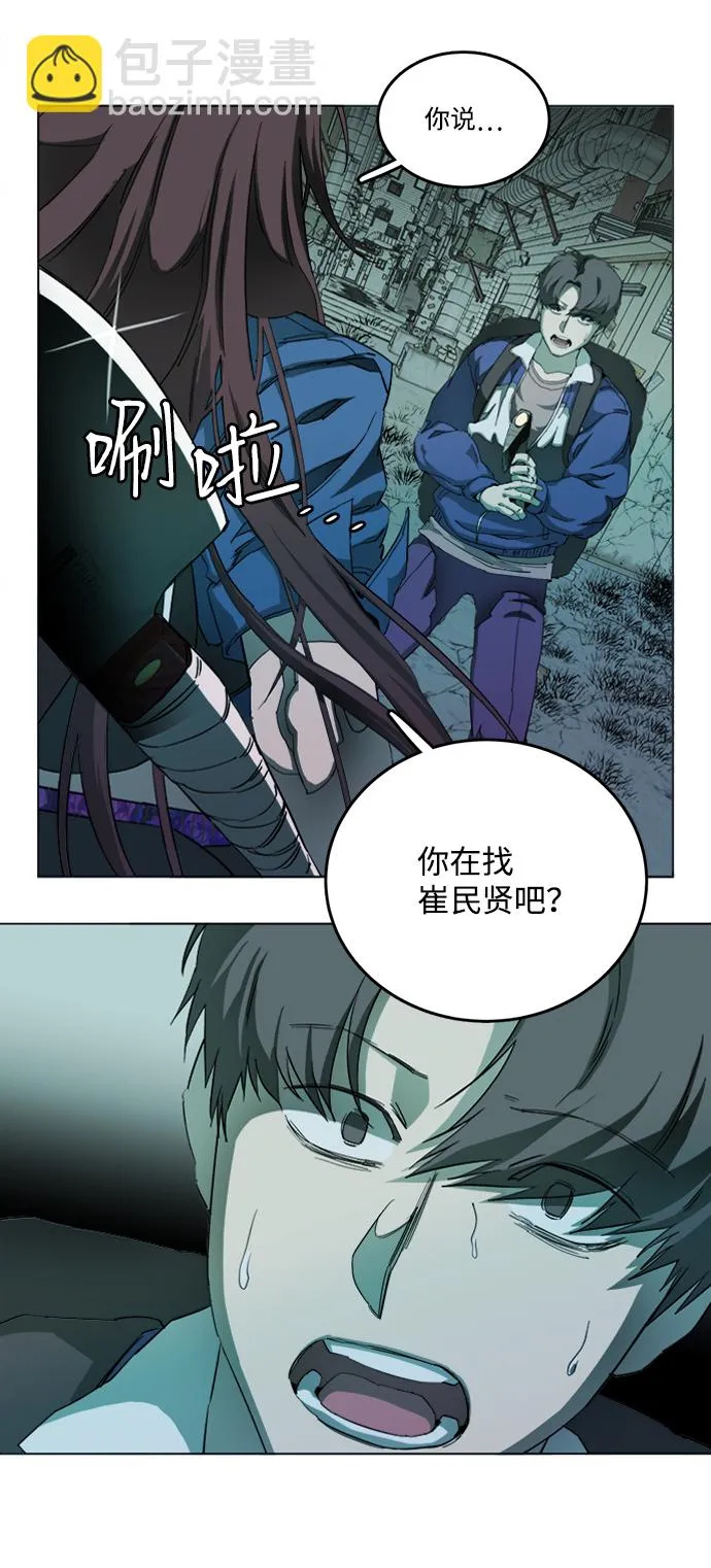 第十九章（6）_恩人 第7页