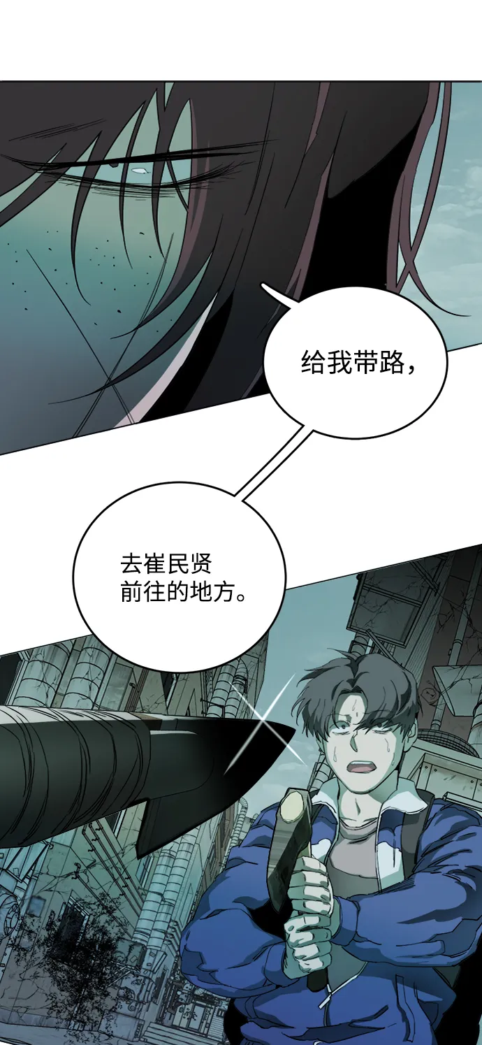 第十九章（6）_恩人 第9页