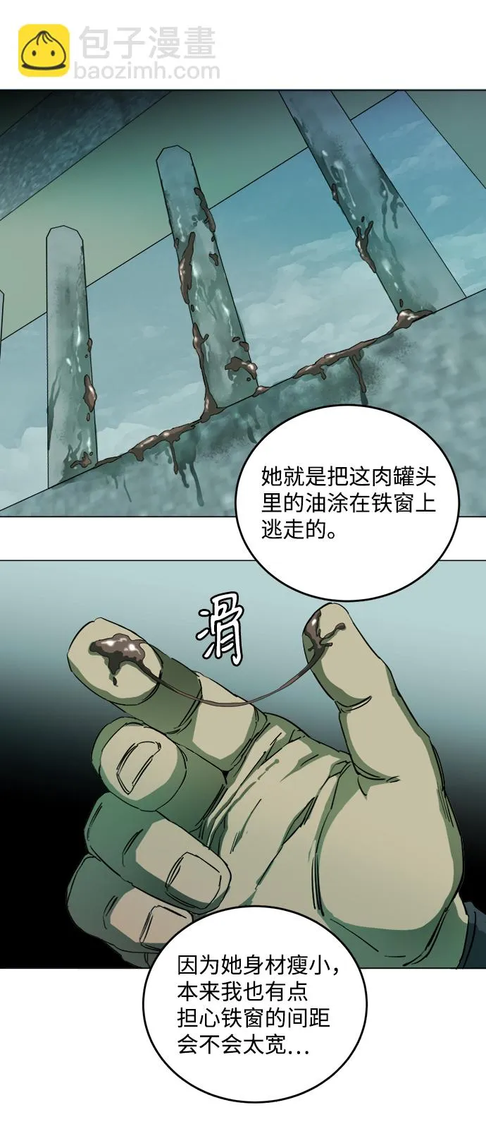 第十九章（6）_恩人 第15页