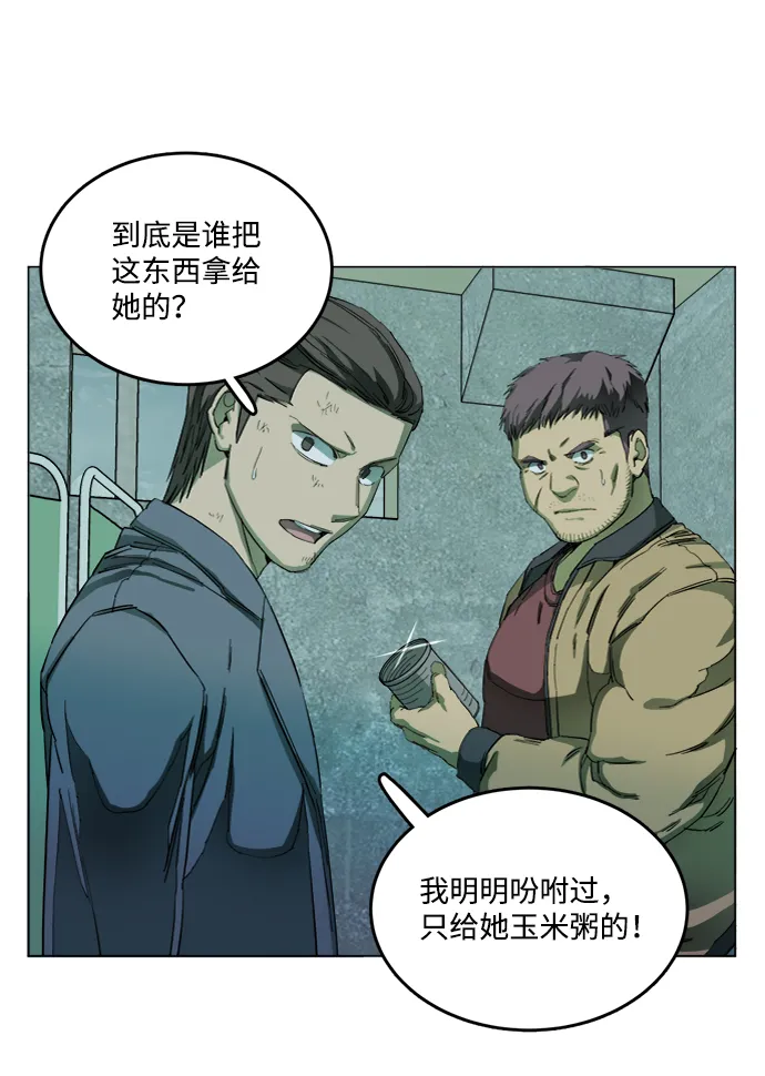 第十九章（6）_恩人 第16页